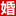 成都婚博会_2024成都婚博会时间_10月26-27日_成都婚博会门票_免费领票入口